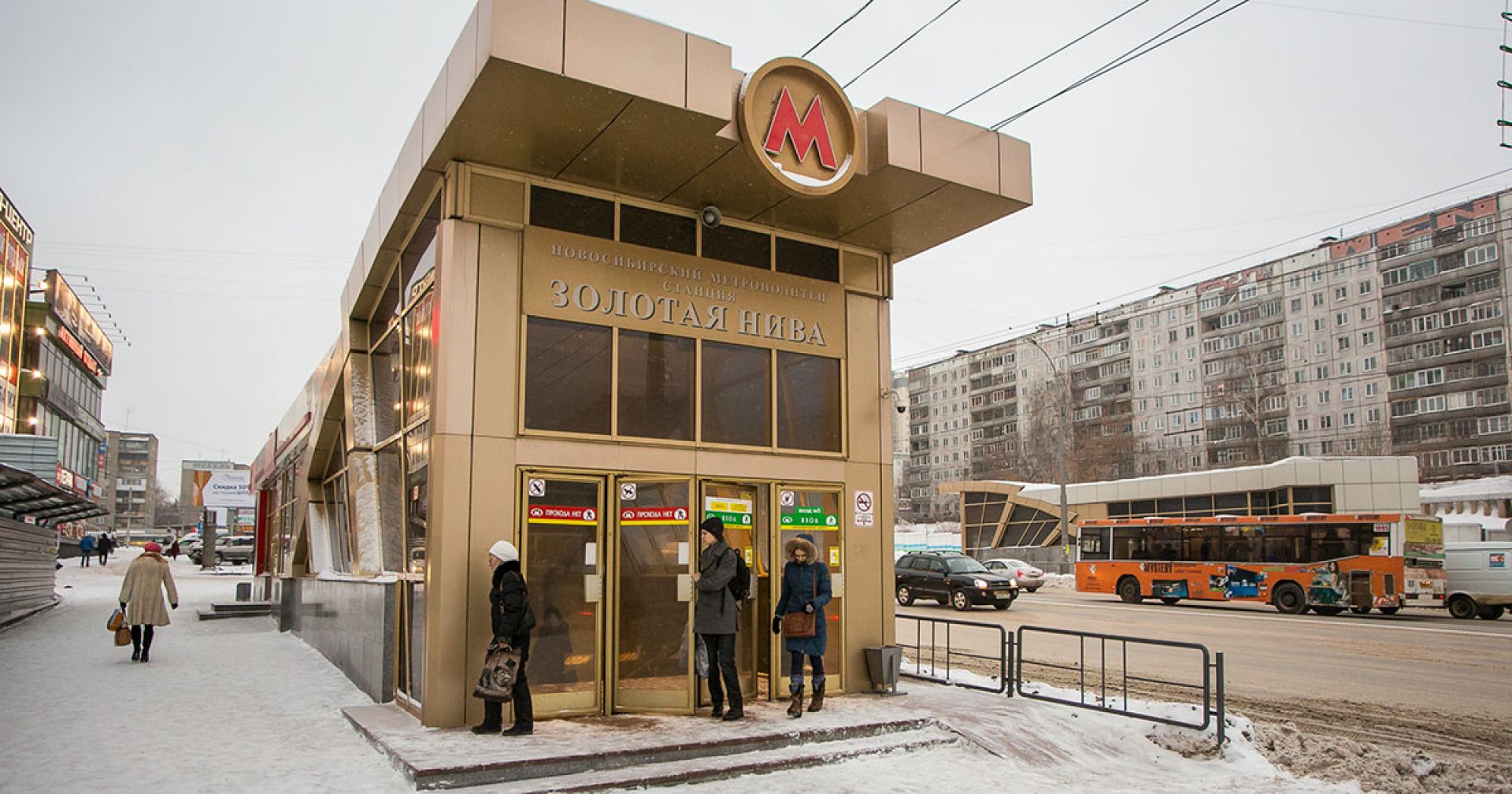 Станция метро Золотая Нива Новосибирск